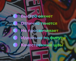  25086 Купальник закрытый "Monster High"